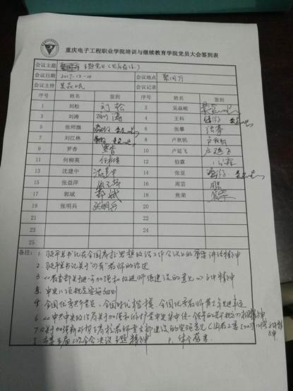 说明:QQ图片20171214170804