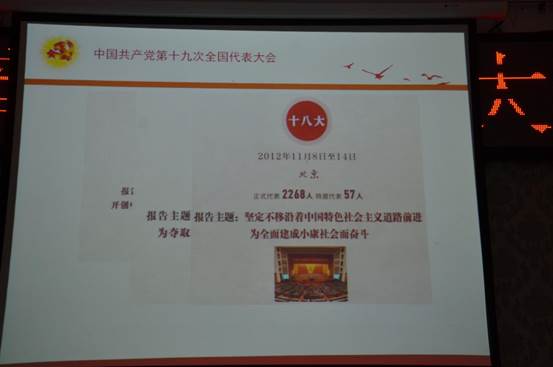 说明:党员学习 (2)
